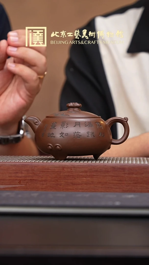 茶壶紫砂035 国企品牌 李铭专场