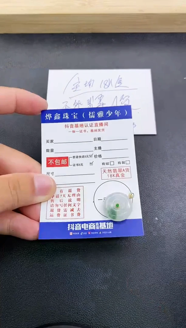 颈饰18K金镶嵌翡翠天然翡翠A货赠皮绳