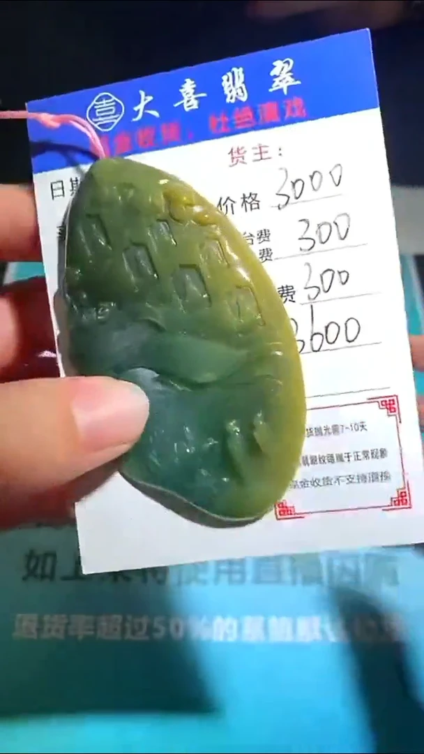 未镶嵌定制翡翠毛货-不退不换-