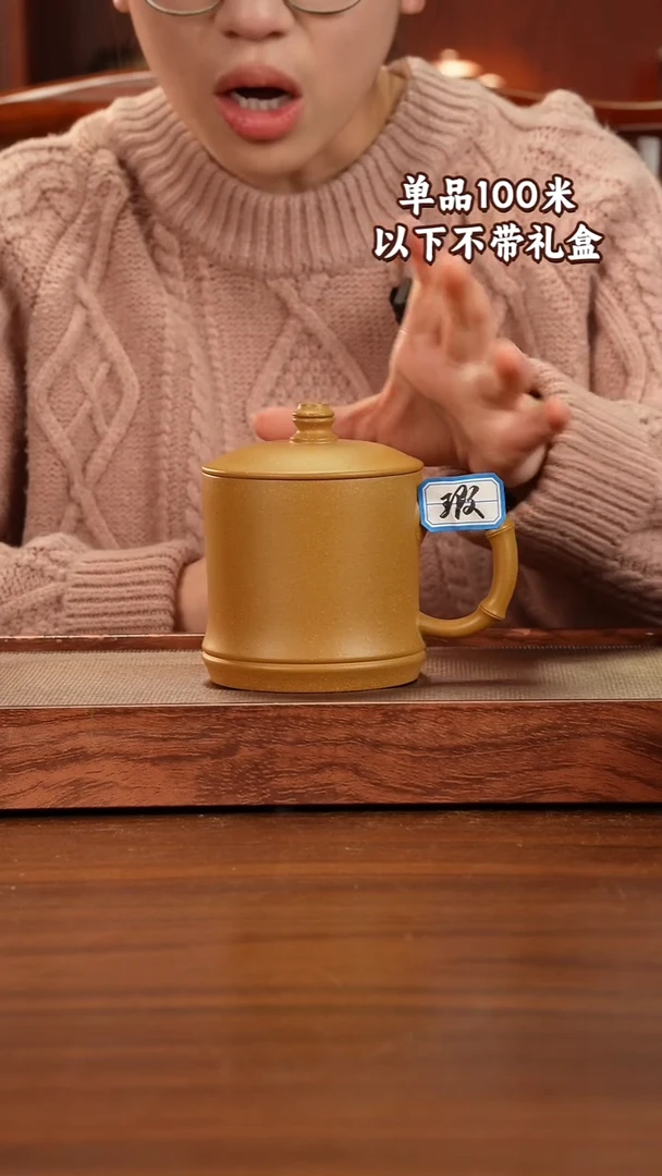 茶杯紫砂宜兴原矿紫砂黄金段泥盖杯500CC微瑕