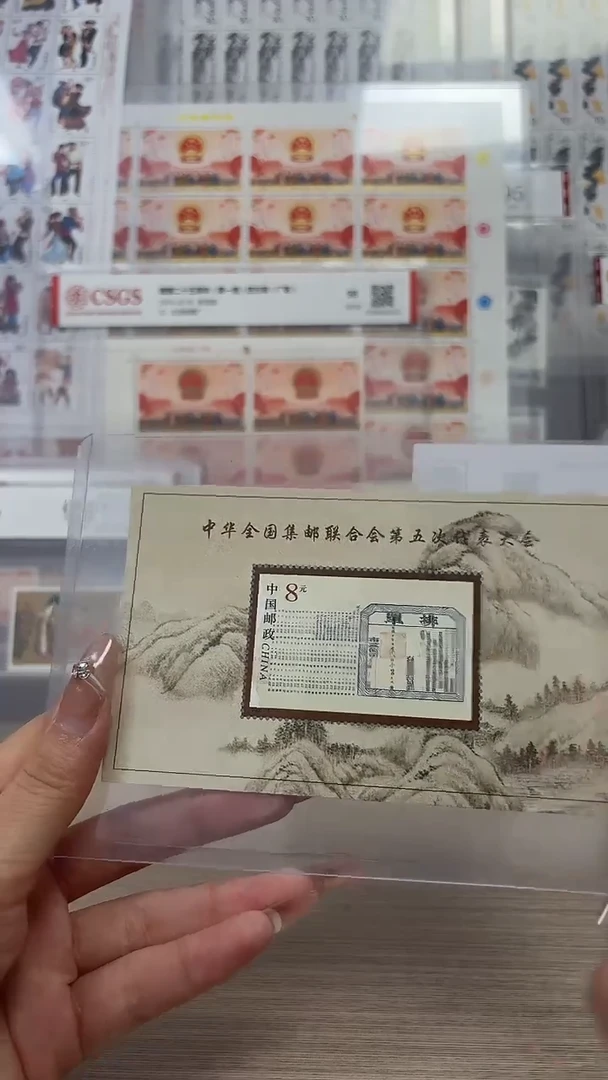 中国全国集邮联合会