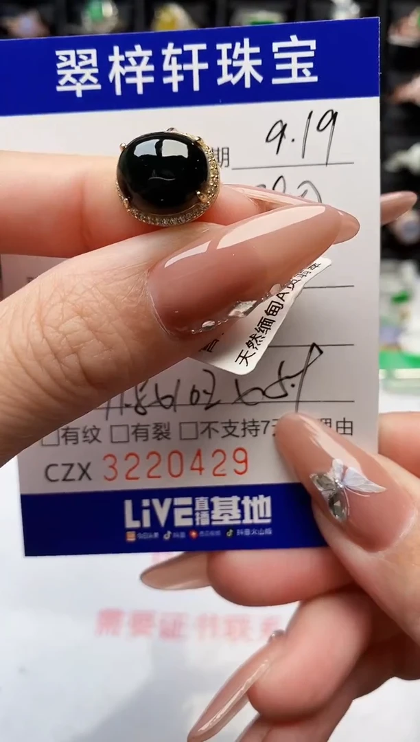 银S925镶嵌戒指翡翠0429