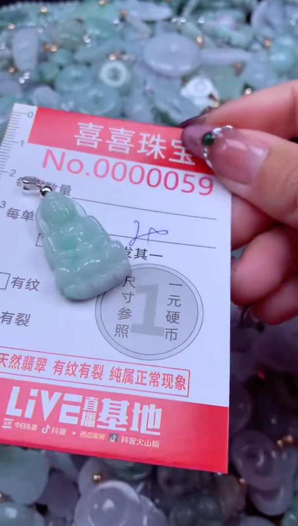 吊坠(不含链)未镶嵌翡翠59