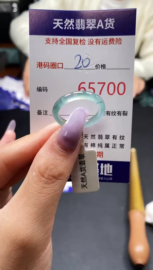 未镶嵌戒指翡翠天然A货翡翠5700
