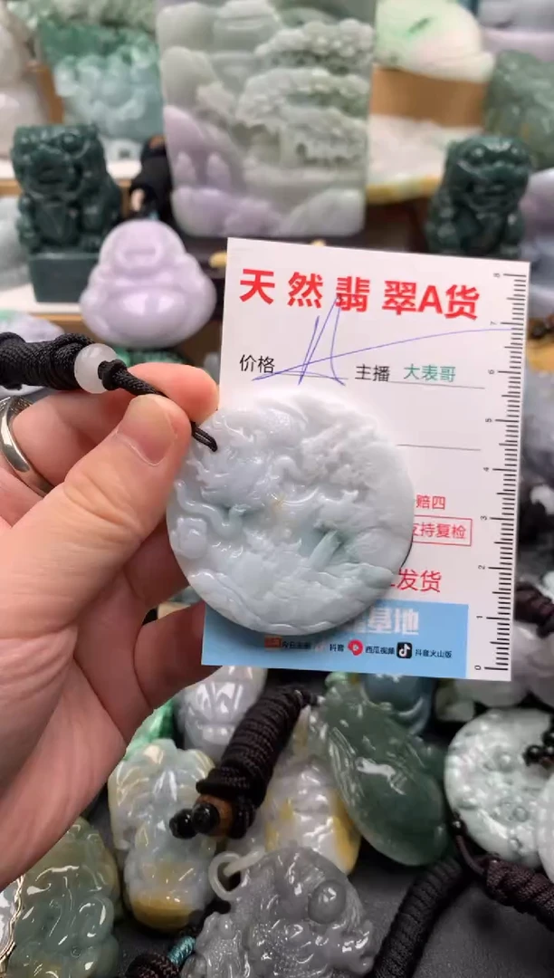 吊坠(不含链)未镶嵌翡翠1