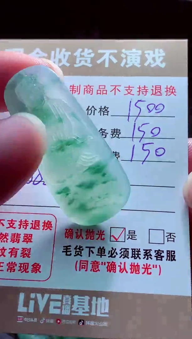 未镶嵌定制翡翠流****?翡翠毛货定制