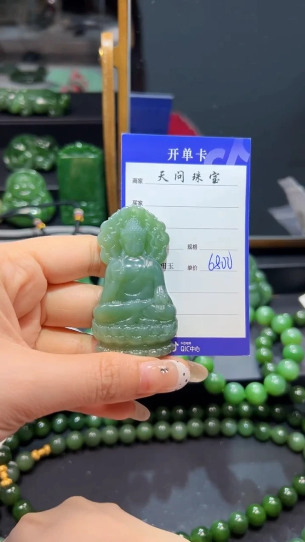 和田玉（碧玉）未镶嵌颈饰1