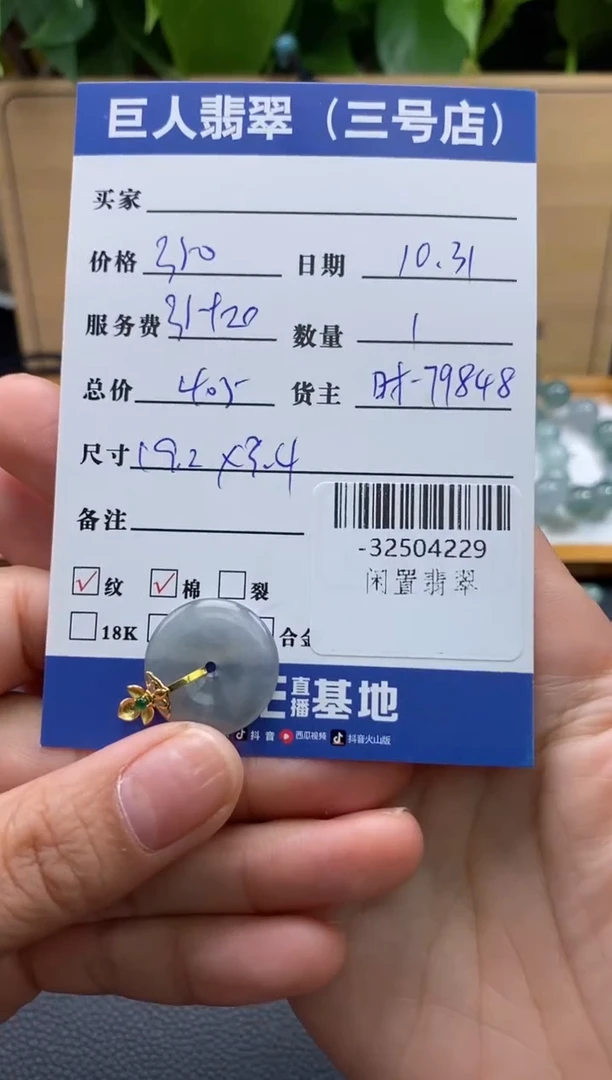 颈饰18K金镶嵌翡翠用****2-32504229