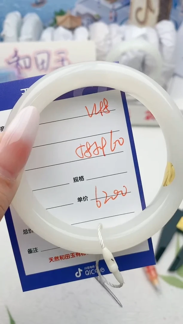 【闪购商品】和田玉手镯未镶嵌V48微色差