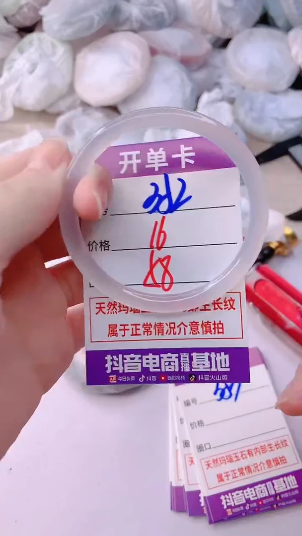 手镯玛瑙/玉髓未镶嵌352