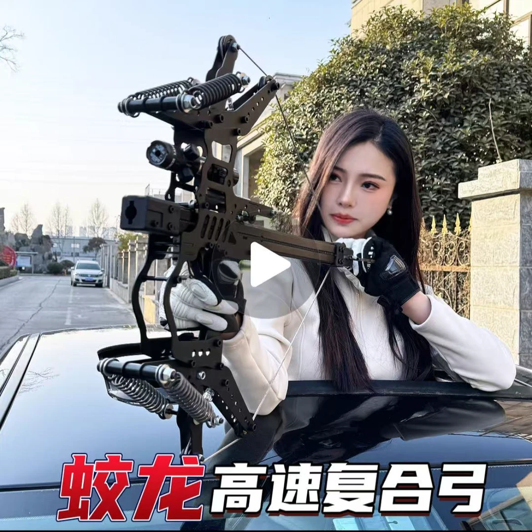 蛟龙高速复合弓箭珠两用【调试好发货】激光款
