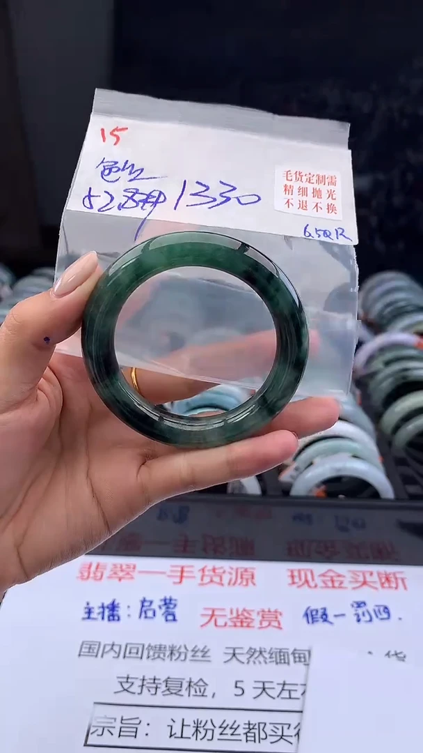 定制翡翠未镶嵌毛货需精细抛光多样手镯+1330元15