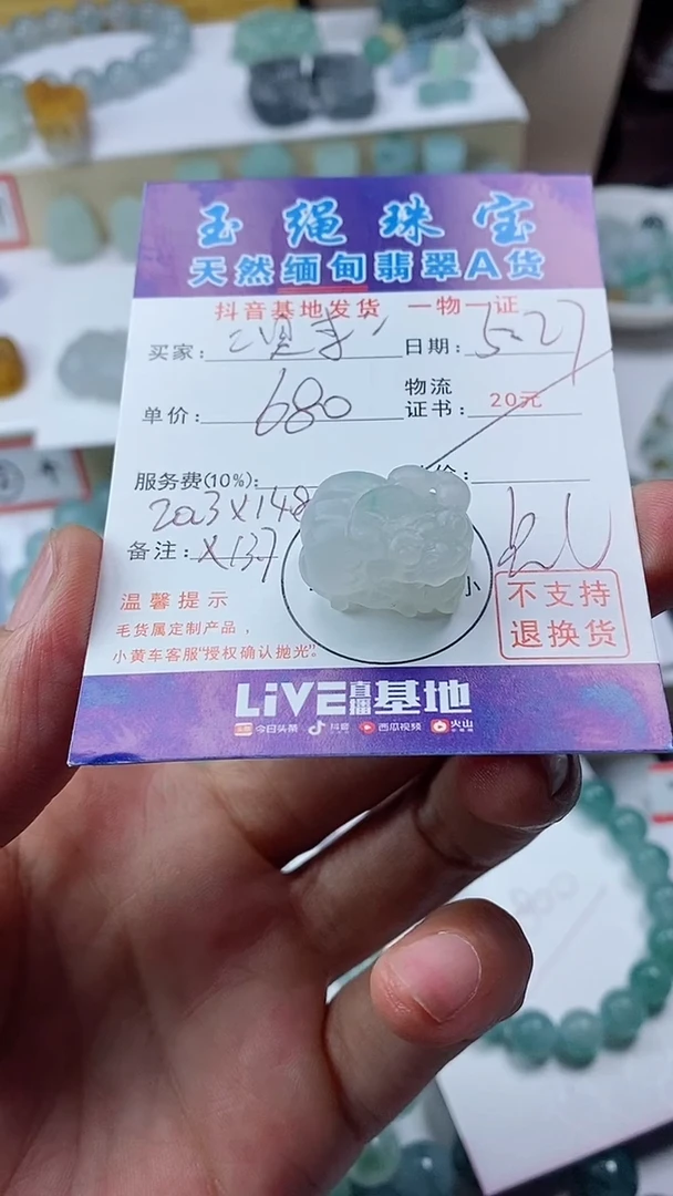 定制翡翠未镶嵌貔貅