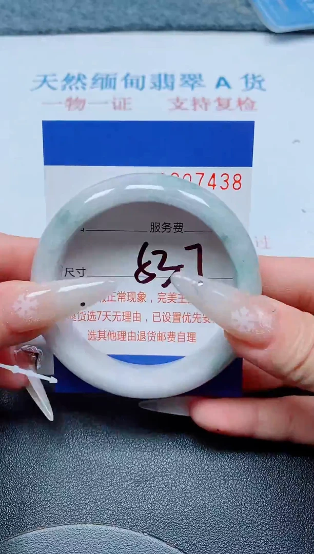 未镶嵌手镯翡翠A货手镯07438