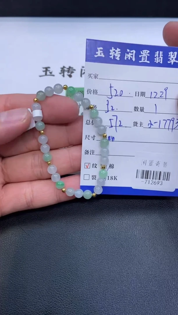 颈饰18K金镶嵌翡翠手串多人-712693