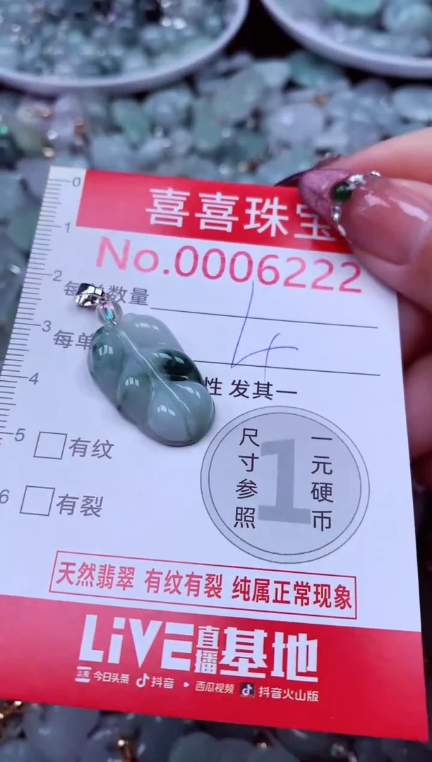 吊坠(不含链)未镶嵌翡翠6222