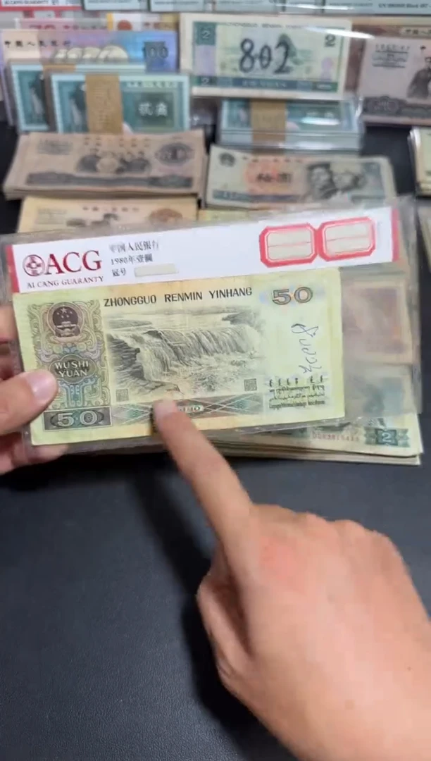 散张旧币 9050一张