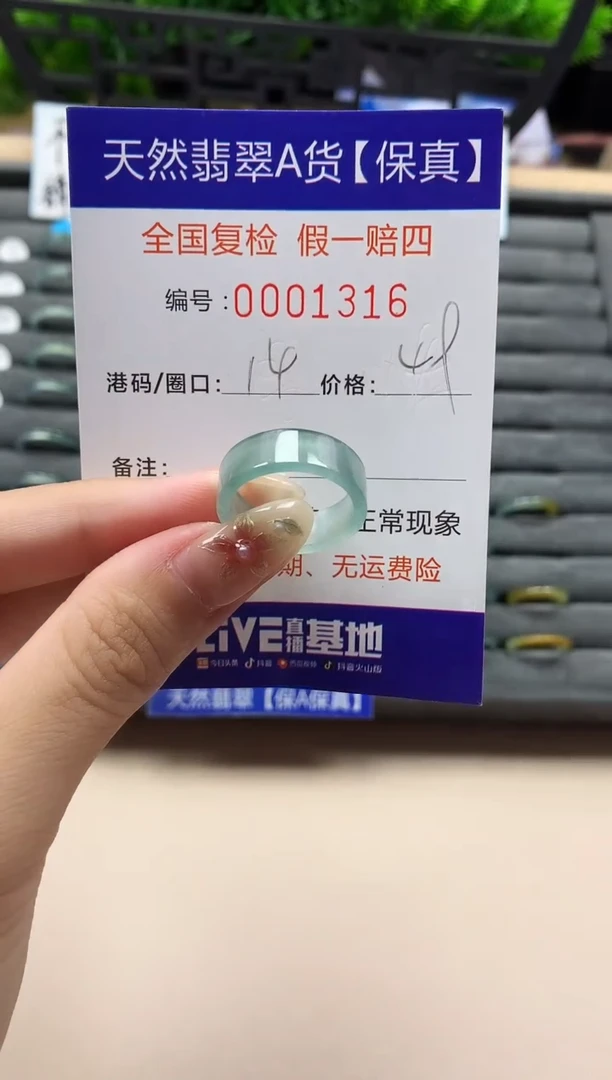 未镶嵌戒指翡翠天然  1316