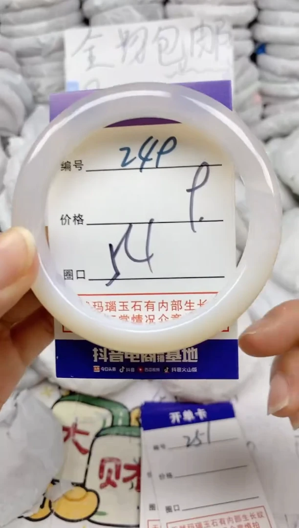 手镯玛瑙/玉髓未镶嵌249