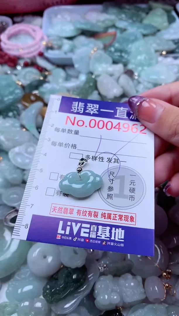翡翠未镶嵌吊坠(不含链)4962