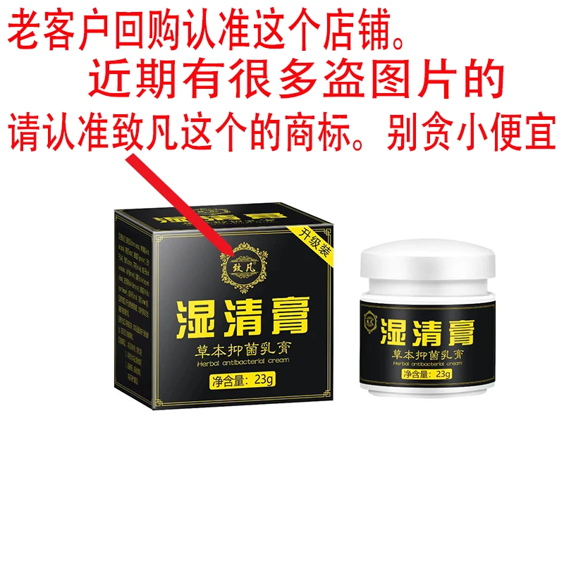 湿【拍一发二】手工膏 皮肤外用全身可涂抹膏本草萃取正品保障