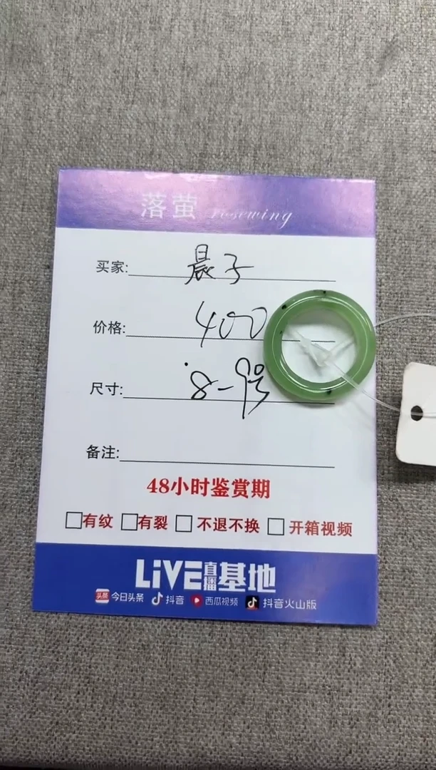 未镶嵌戒指和田玉（糖玉）晨*1