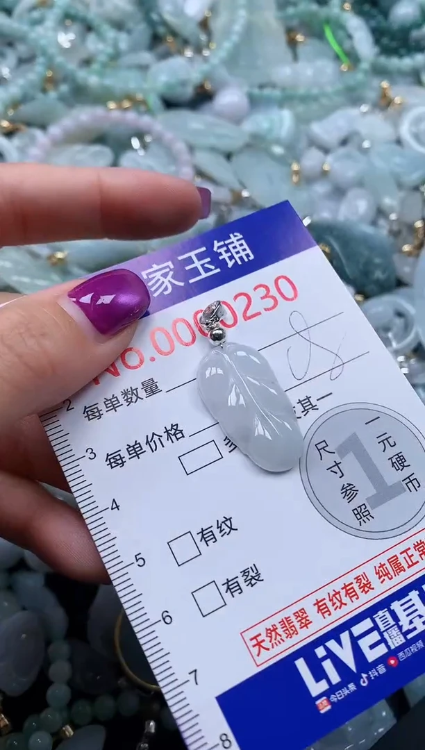 颈饰未镶嵌翡翠230