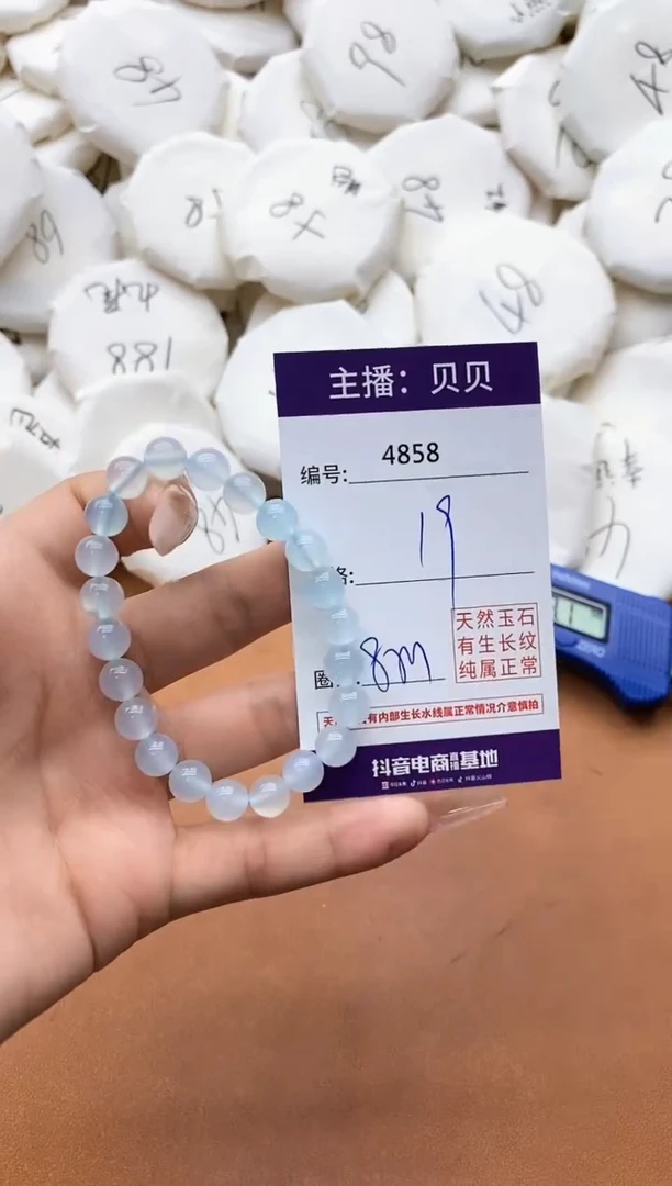 【闪购商品】玛瑙/玉髓手链未镶嵌4858蓝色妖姬手串