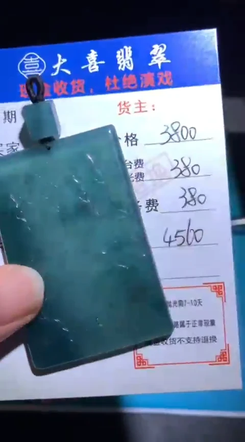 未镶嵌定制翡翠毛货-不退不换