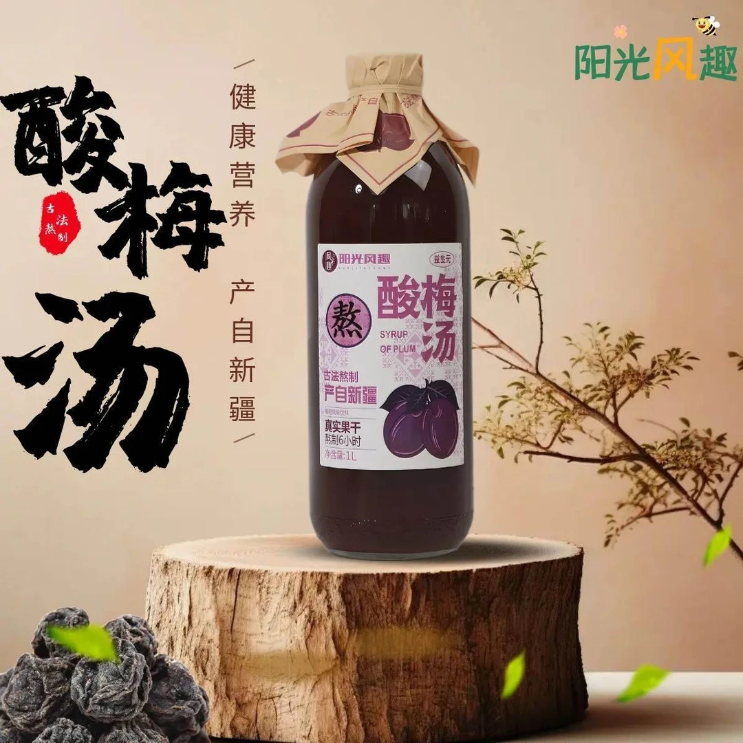 【新疆直发】番茄汁胡萝卜汁沙棘汁石中秋新疆胡萝卜汁饮料