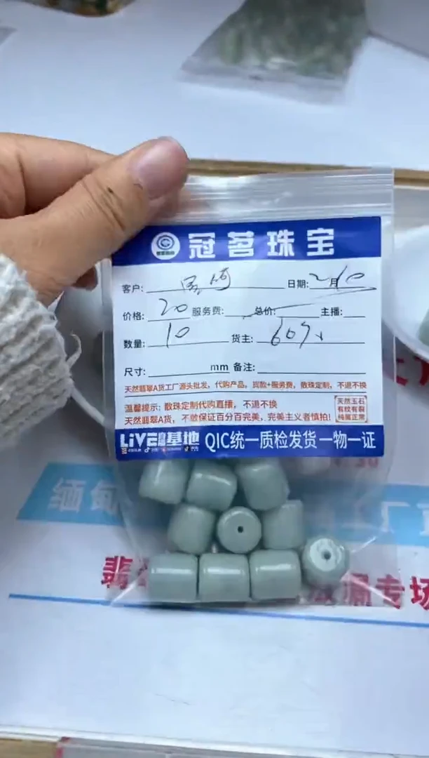 【闪购商品】翡翠手饰未镶嵌翡翠 桶珠散珠