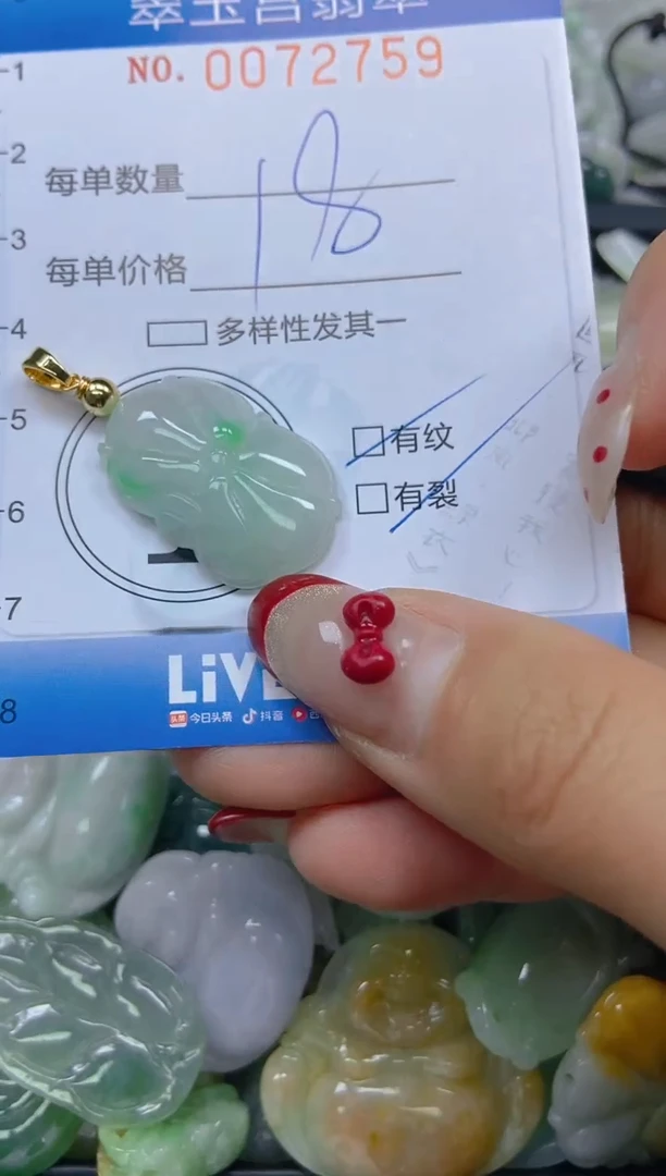 【闪购商品】翡翠颈饰未镶嵌闪购0072759