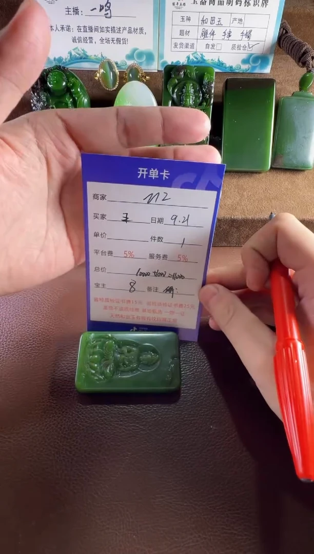 未镶嵌和田玉挂件王*挂件