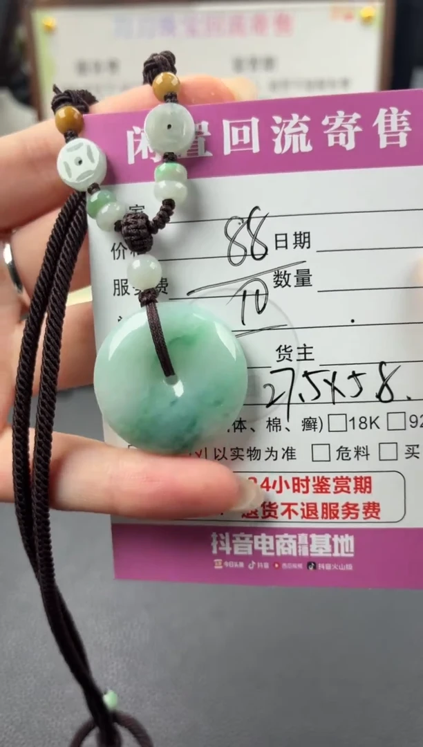 颈饰未镶嵌翡翠00003392