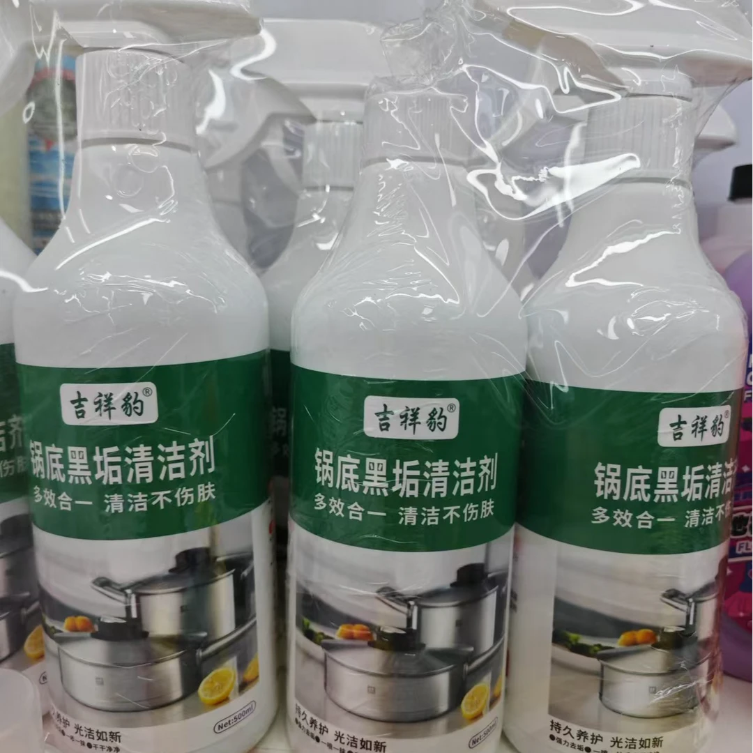 2瓶装锅底黑垢清洁剂强力污垢刷焦铁锅擦厨房泡沫油污神器