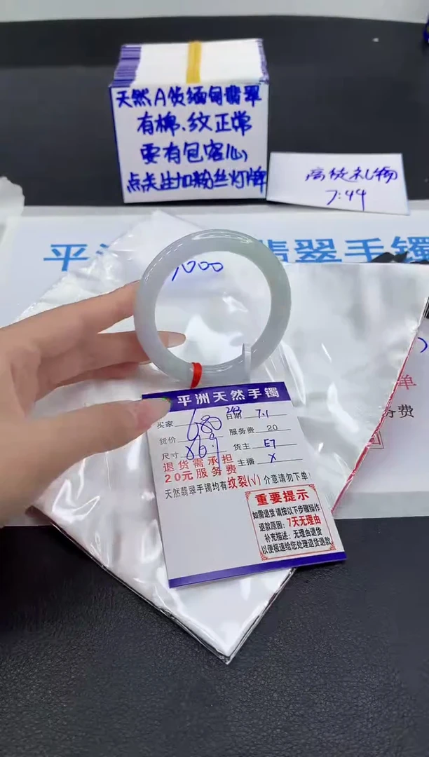 翡翠手镯未镶嵌1