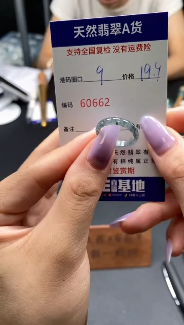 未镶嵌戒指翡翠天然A货翡翠0662