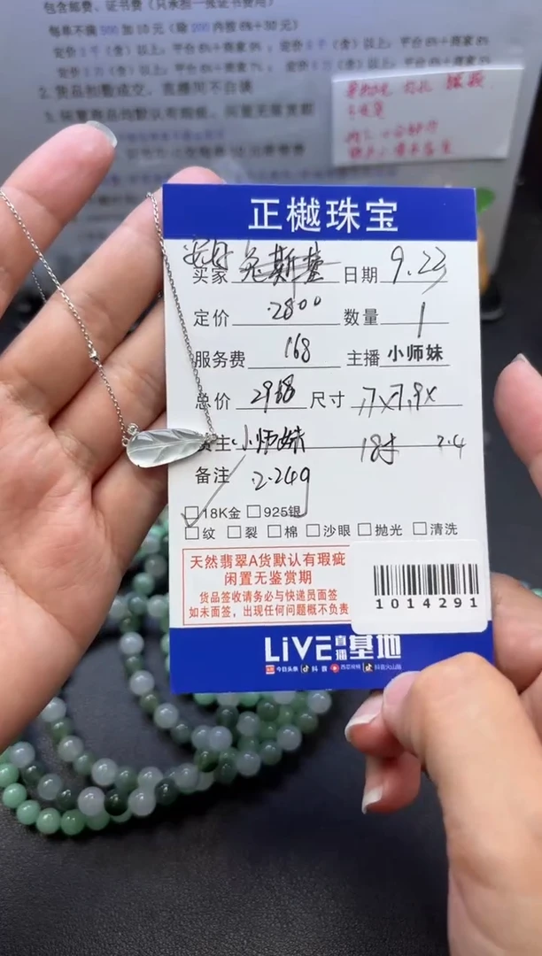 项链18K金镶嵌翡翠安*?ZYZB-1014291