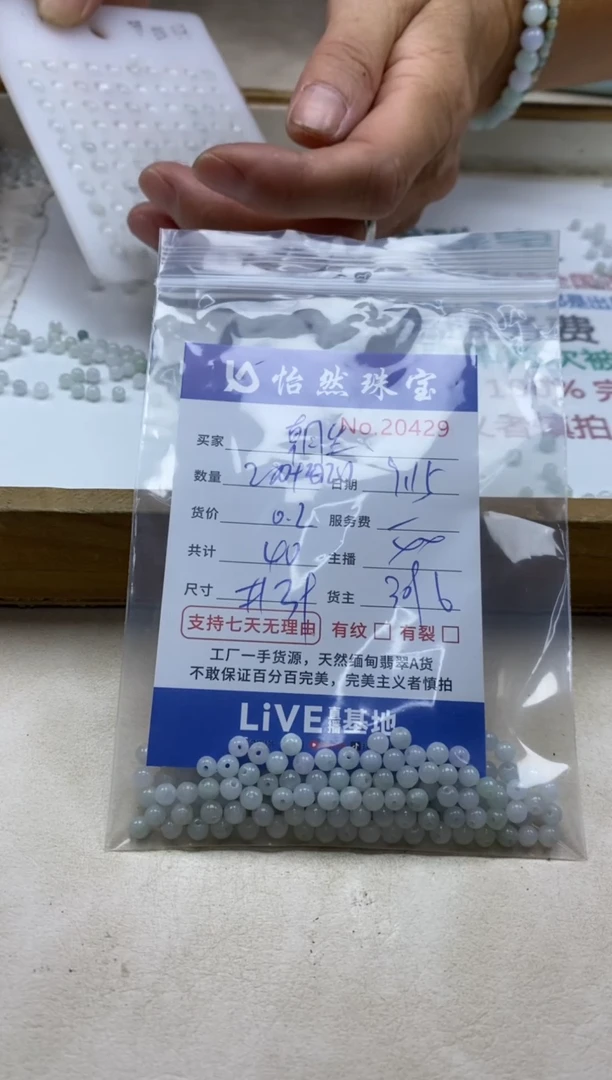 未镶嵌手链翡翠朝*单：20429