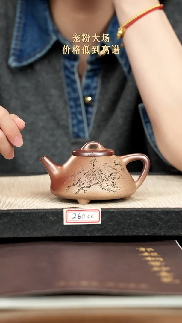 茶壶紫砂紫砂 260cc