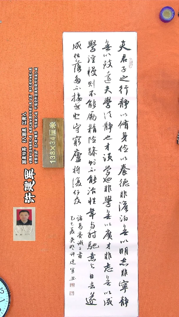 书法79许建军书法作品