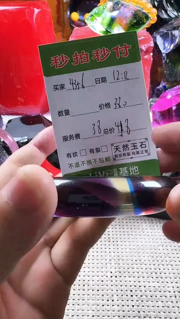 幻彩镯子新疆五彩