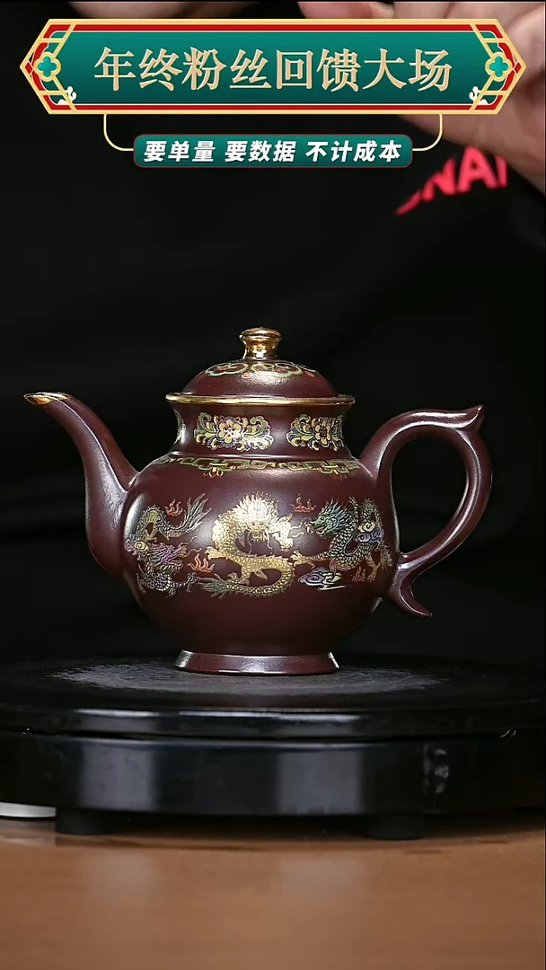 【闪购商品】宜兴原矿高端紫砂194