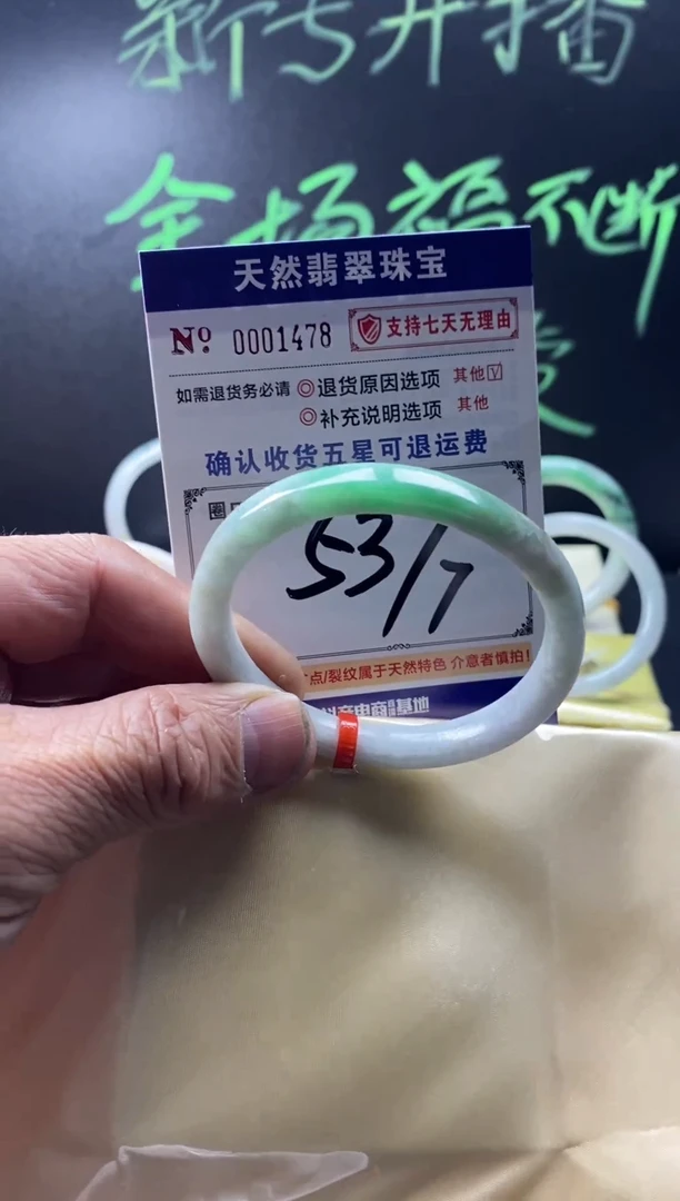 未镶嵌手镯翡翠叮当镯公主镯美人条翡翠手镯