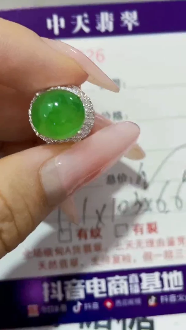 未镶嵌戒指翡翠未镶嵌2026