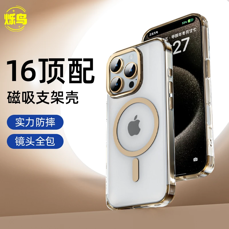 适用苹果16promax磁吸镜头支架iPhone15pro新款苹果14透明手机壳