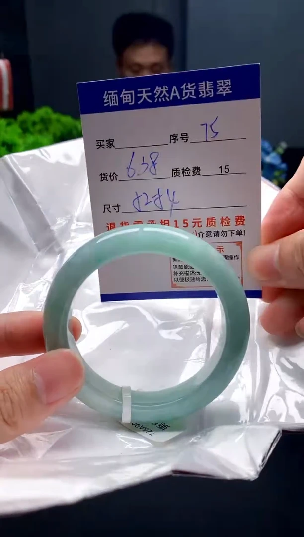 未镶嵌手镯翡翠75缅甸天然A货翡翠需包容瑕疵，介意慎拍