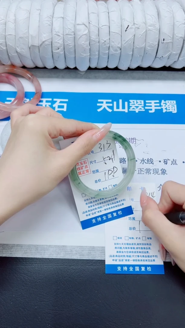 石英质玉手镯未镶嵌313/52.1