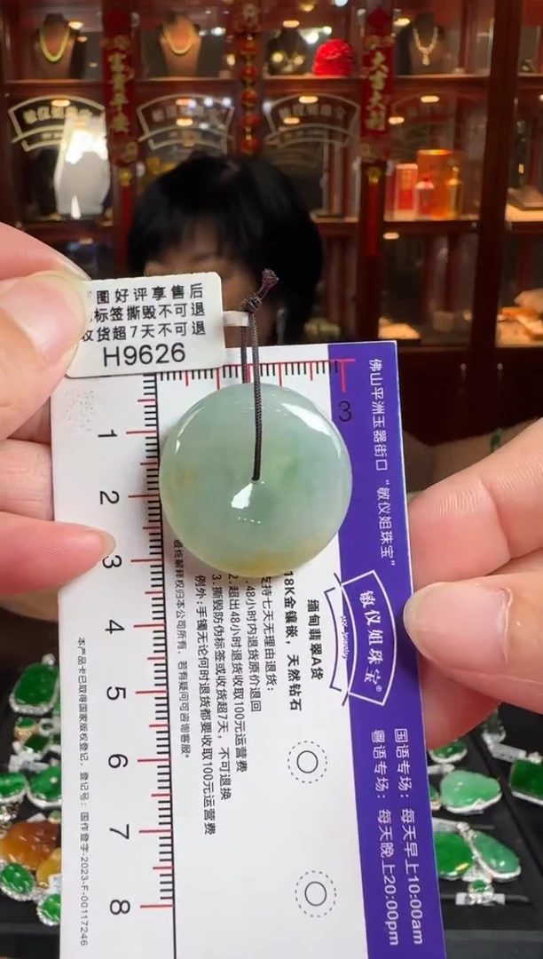 颈饰未镶嵌翡翠H9626平安扣