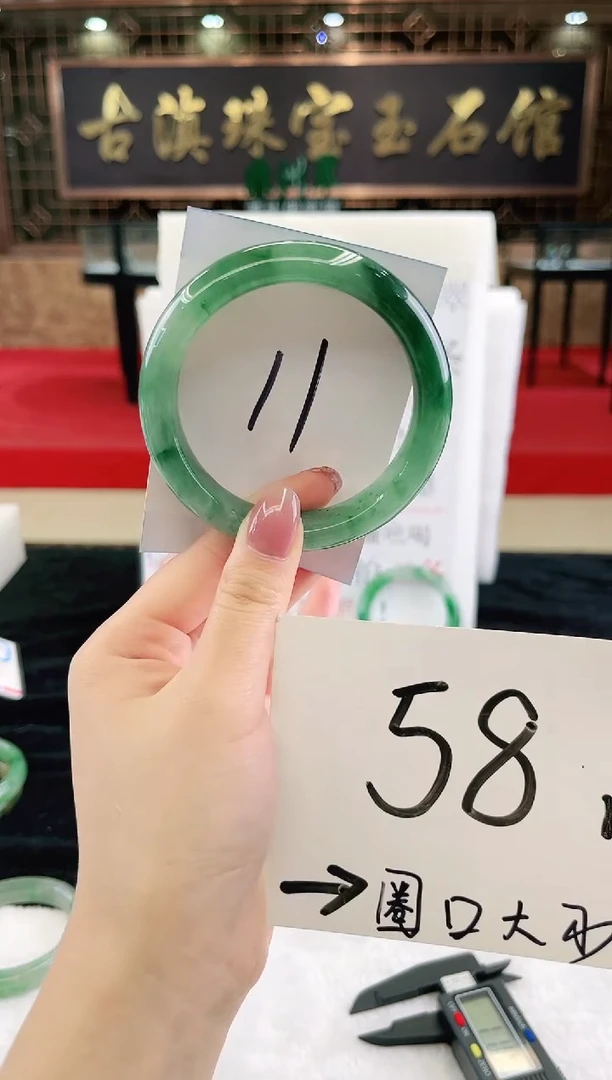 未镶嵌手镯石英质玉（非洲翠）微瑕，一经发货，运费不退介意勿拍